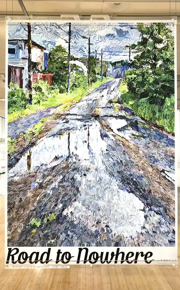 Road to Nowhere いけばわかるさ