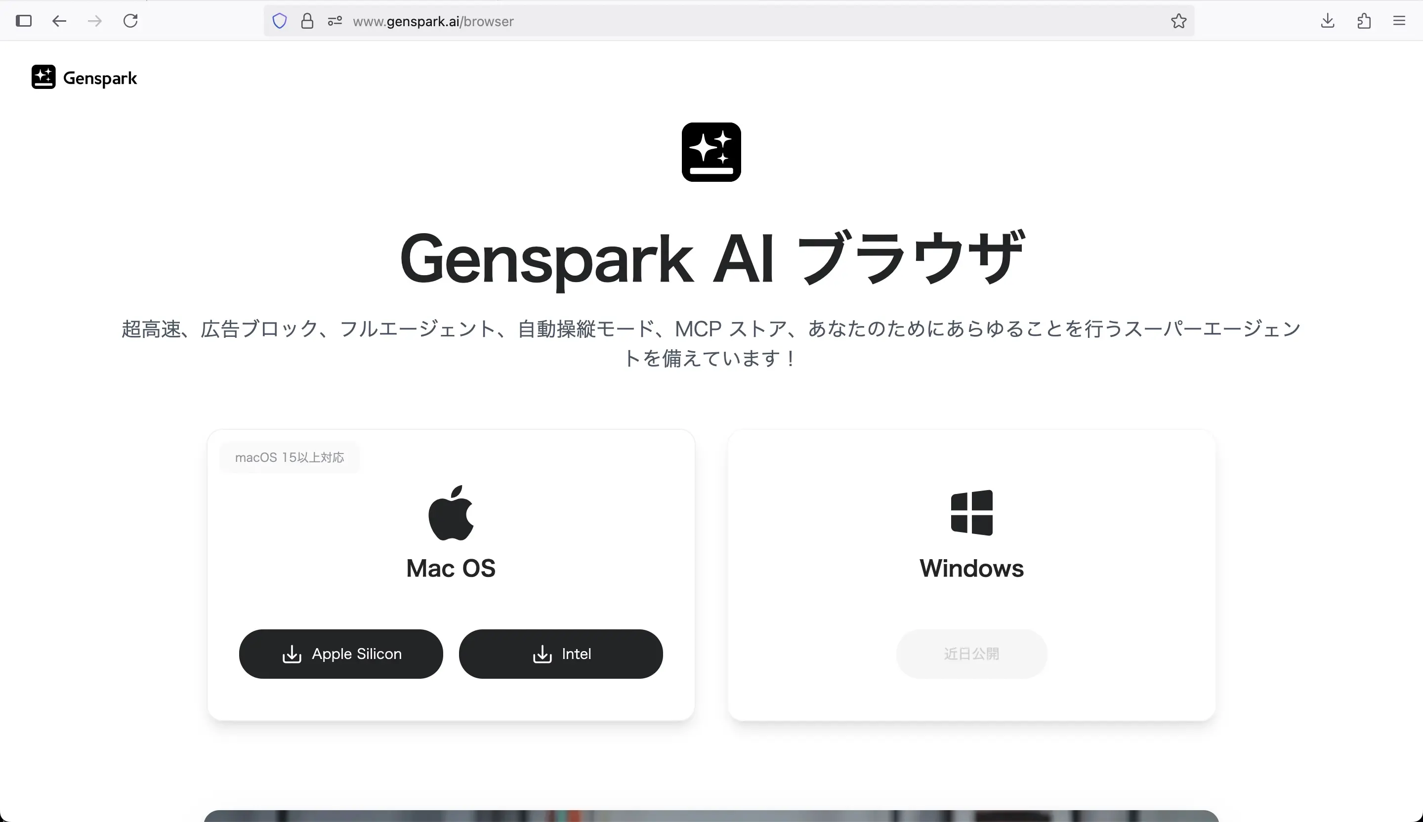 img web - genspark.ai.browser 2025.07.11 - Download